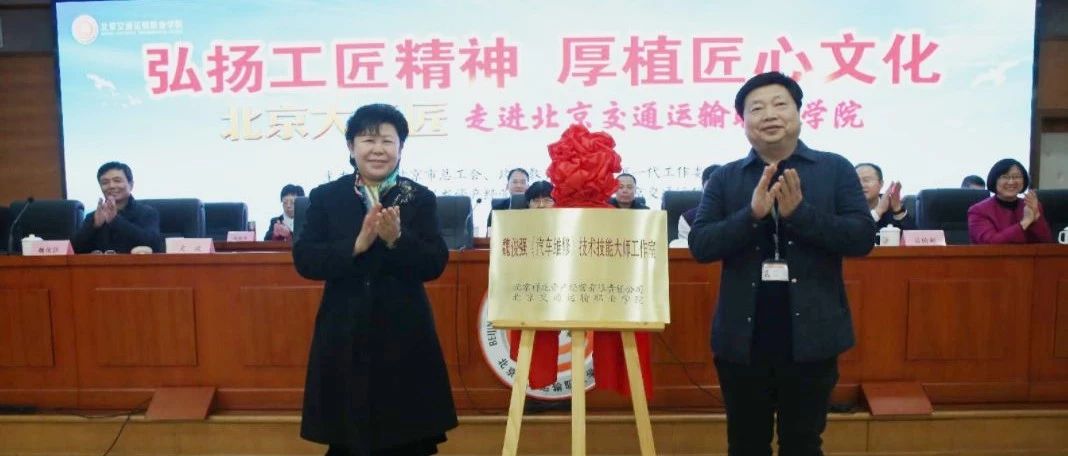 从昨天到今天，这场北交院的报告会刷屏了！