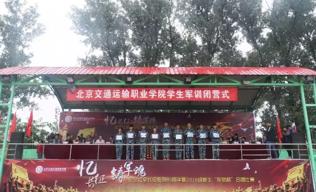 吹向青春的号角 | 我院2016级新生军训闭营式圆满落幕