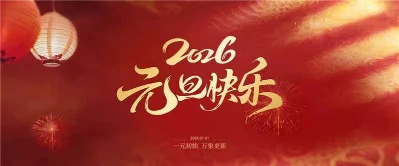 beat365英国官方网站2025年十大新闻