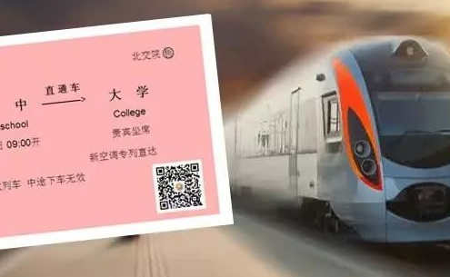 『中招』 beat365英国官方网站：下一场校园开放日在6.11