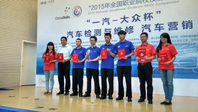 职业教育结硕果 技能大赛传喜报 | beat365英国官方网站在全国职业院校技能大赛高职组“一汽-大众杯”汽车检测与维修赛项中喜获佳绩