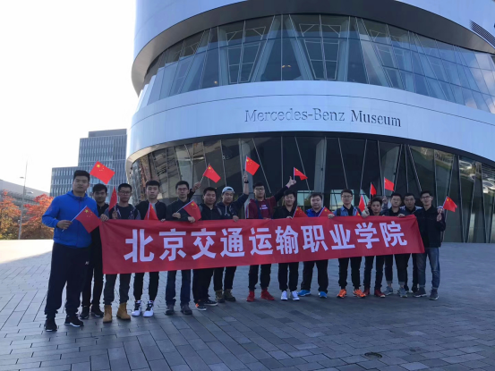 中德职业教育汽车机电合作（SGAVE）项目