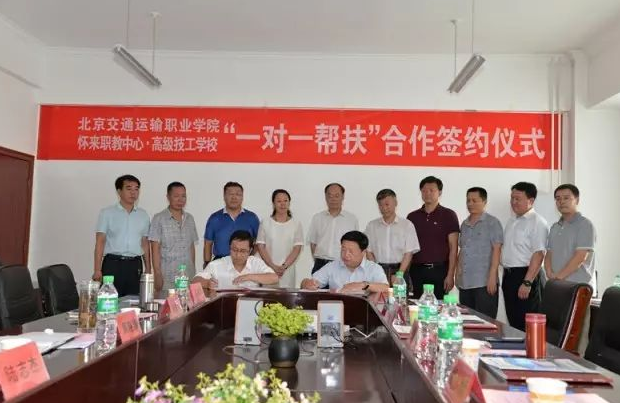 “一对一帮扶”合作签约 | beat365英国官方网站+怀来职教中心·高级技工学校