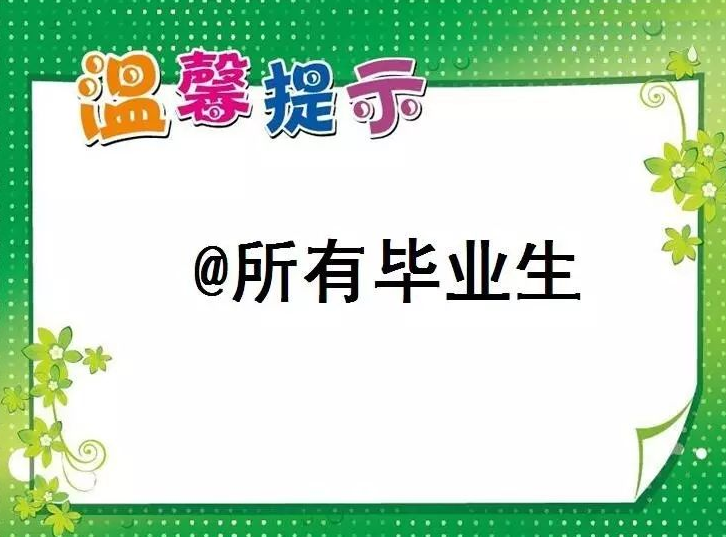 【关注】中招录取通知书明起投递，你的录取通知书何时到？