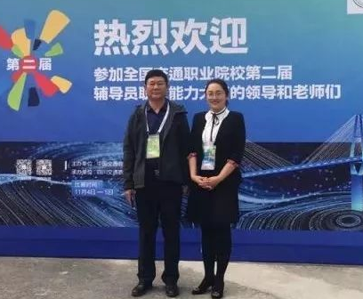 全员育人新成果 |beat365教师在全国辅导员大赛斩获佳绩