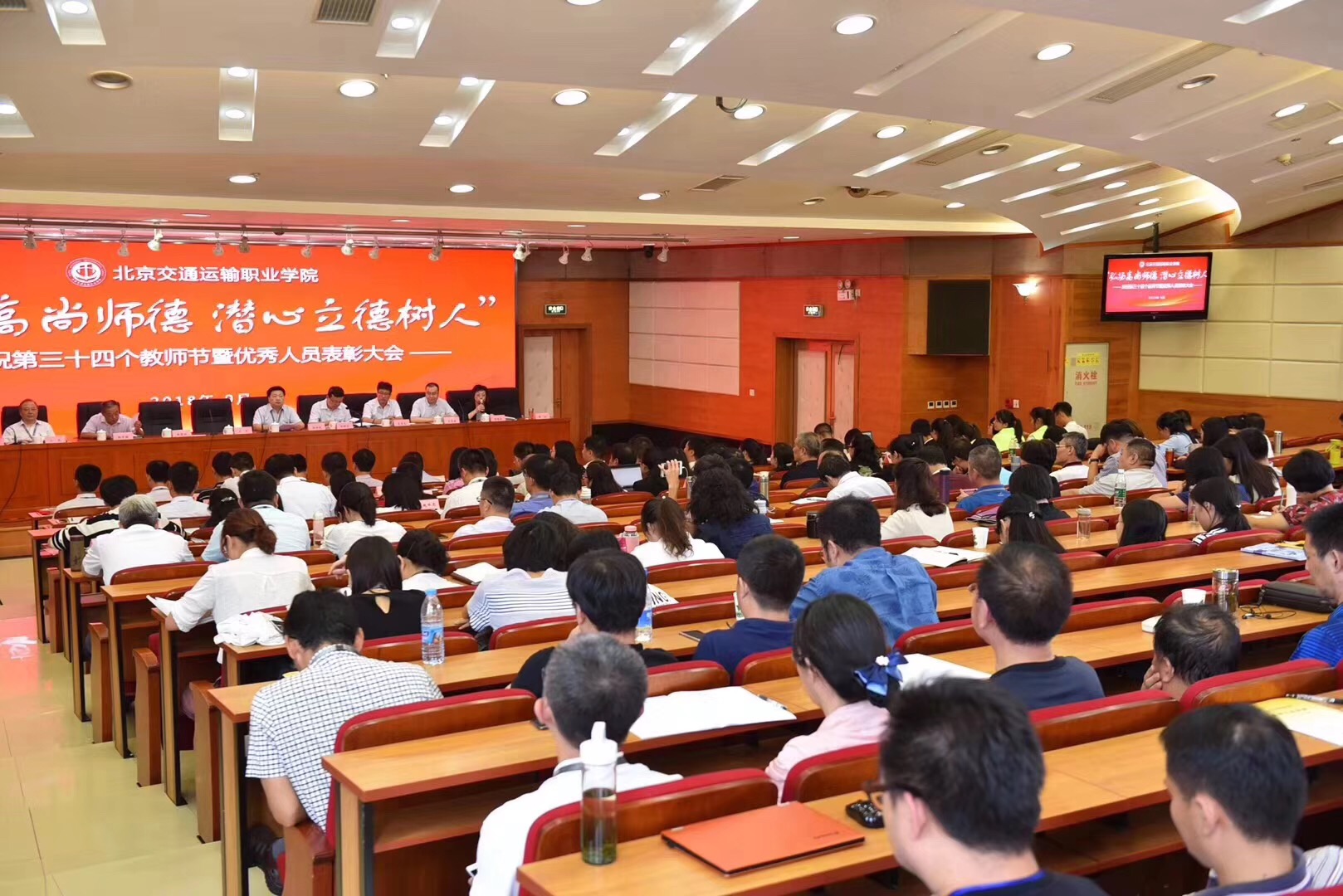 弘扬高尚师德 潜心立德树人