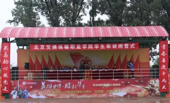 【迷彩青春】北交院军训圆满落幕 最具人气连由你票选