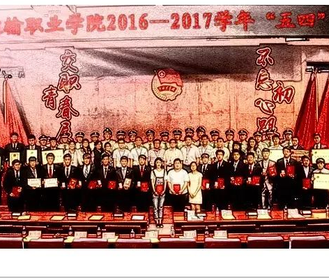 威武霸气的“五四”表彰，居然是十宗“最”？