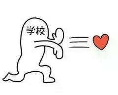 北交院热搜 | 校历来袭，你关心的学期初各项安排都在这里！