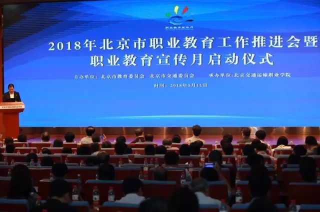 直击现场| 刚刚！北京职业教育宣传月在我院启动