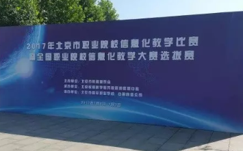 点赞！我院教师参加信息化教学比赛再摘八奖！
