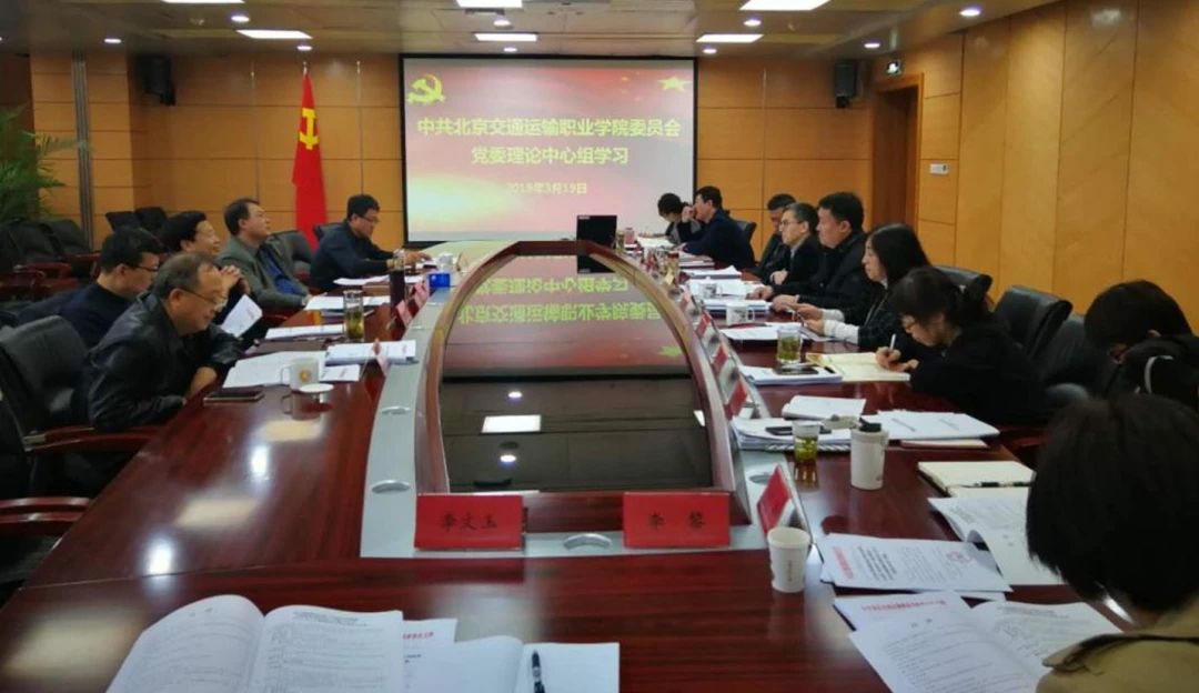 @全体北交院人|谨记总书记嘱托，让思政课助力青年学生“拔节孕穗”