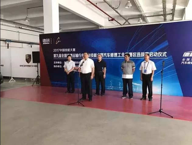 精彩赛事|第九届全国交通运输行业职业技能大赛汽车修理工北京赛区选拔赛在beat365开赛！