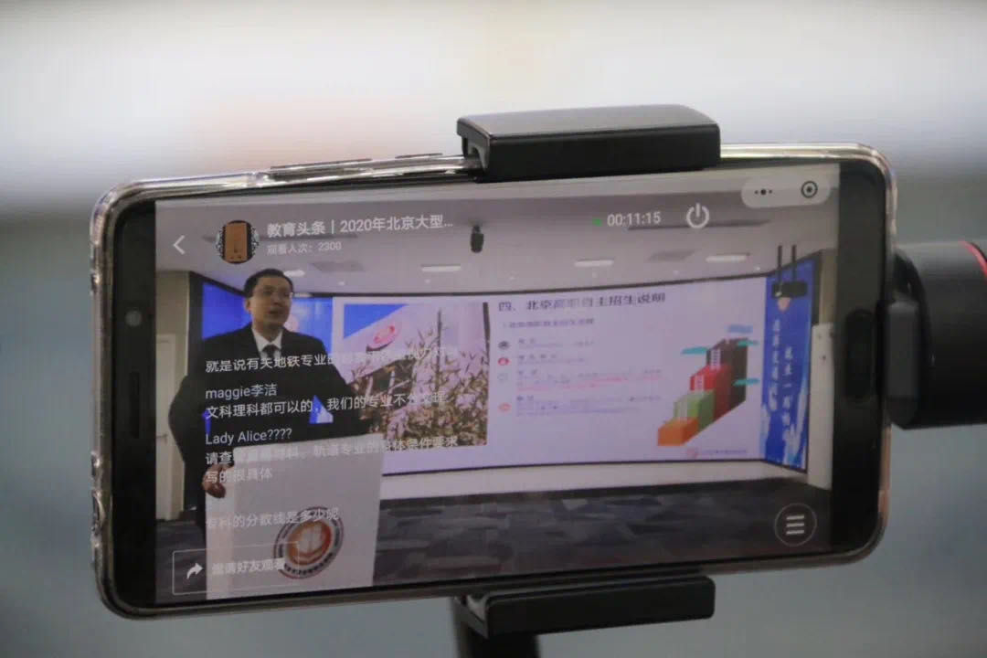 2020年北交院自主招生政策全方位“云”解读