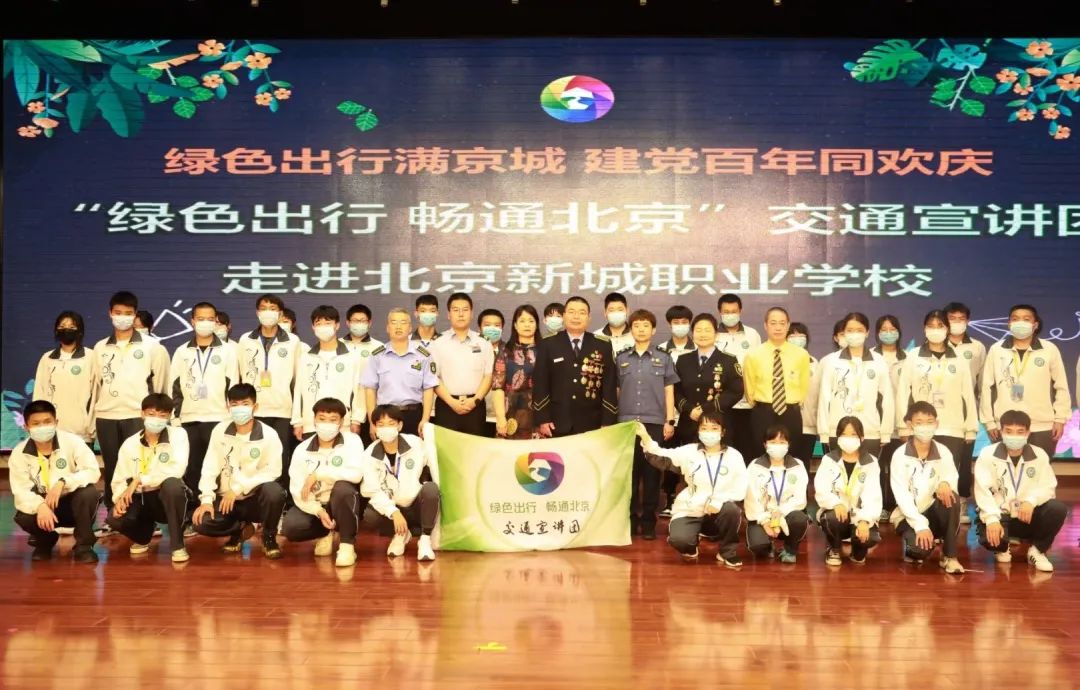 绿色北交院 | 融媒服务城市运营，志愿助力绿色北京！