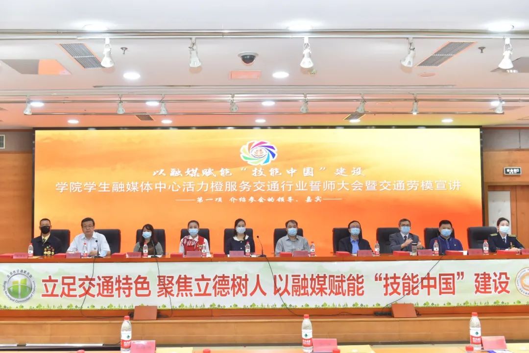 立足交通，融媒赋能，强国有我！