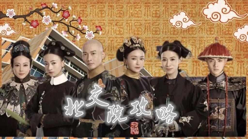 中秋啦！看北交院“延禧色”吃宫廷月饼……