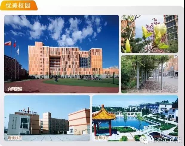 北京高职志愿填报在即，你准备好了吗？