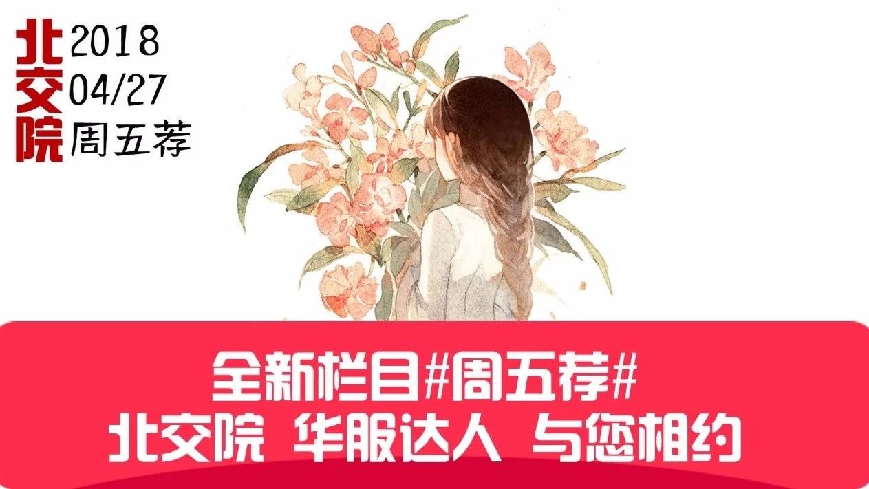 周五荐丨当北交院“校花”撞上口红色，总有一款你喜欢！