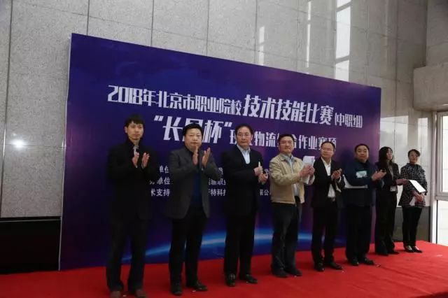 北交院夺冠！北京市物流技能大赛在我院顺利落幕
